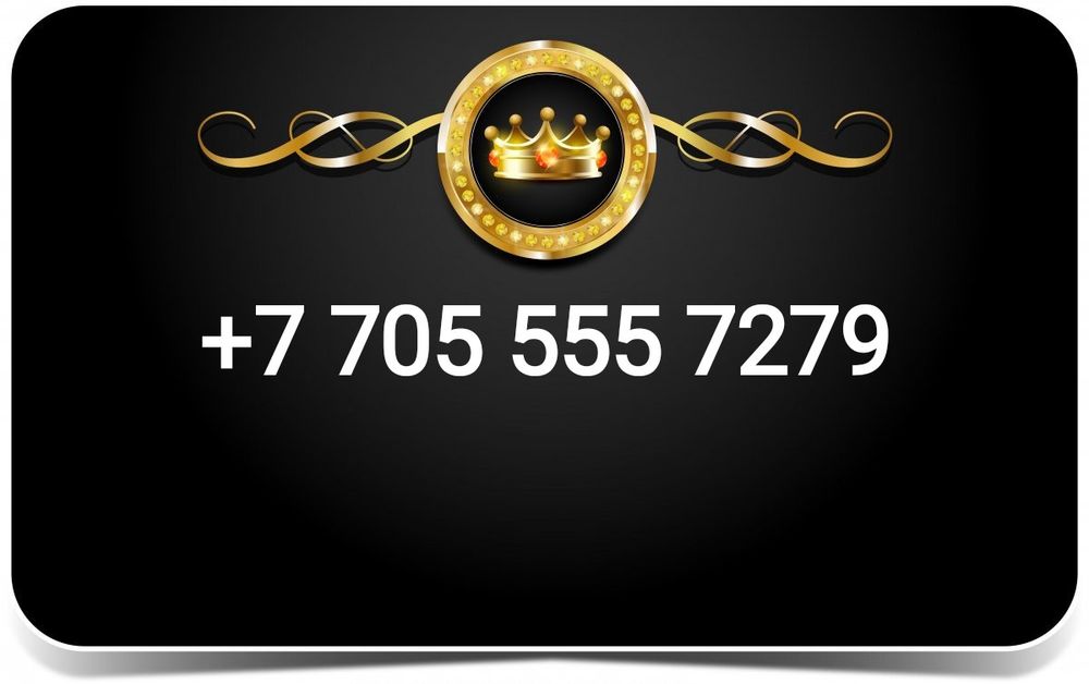 Распродажа VIP номеров!
