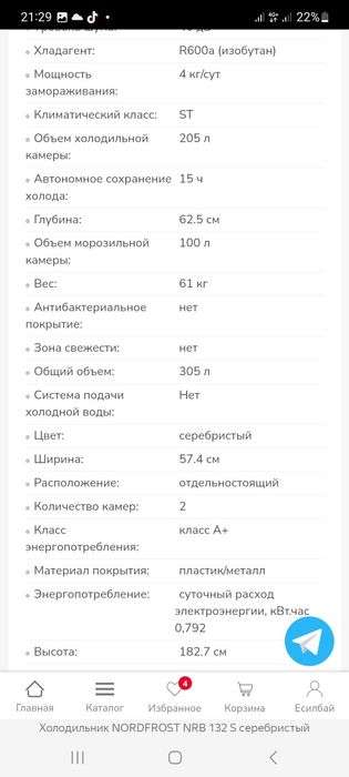 Продам Новый Холодильник