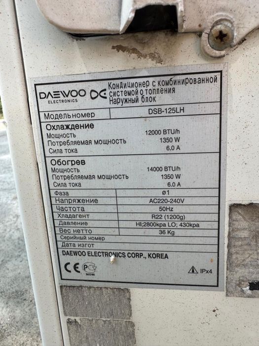 Кондиционер + внешний блок