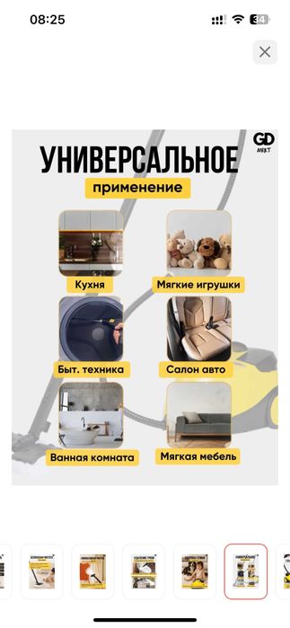 Продам пароочиститель