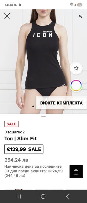 Dsquared2 Черен и Бял