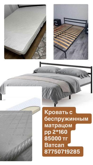 Кровать с матрацом 2*160