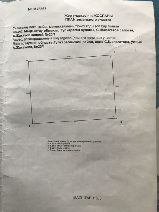 Земельный участок у моря