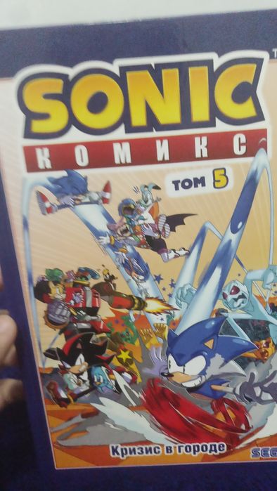 продам комикс про Соника