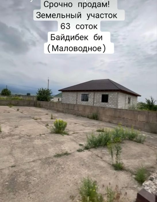 Продается Участок ПРОМНАЗНАЧЕНИЯ