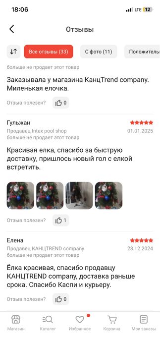 Ёлка новая размер 90 см