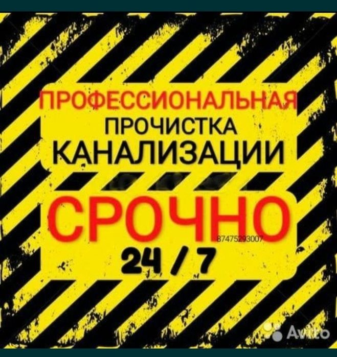 Услуги сантехник