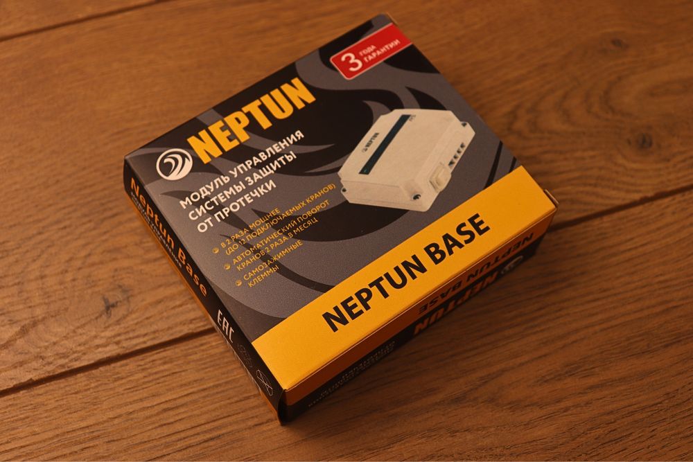 Система  защиты от протечки воды , Neptun ,стоп потопу