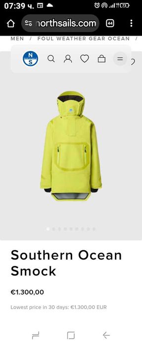 Яке и панталон за ветроходство North Sails, Musto ботуши,яхта,лодка