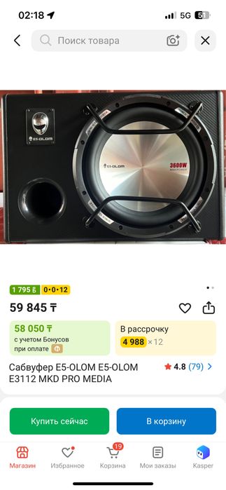 продам сабуфер 5 элемент