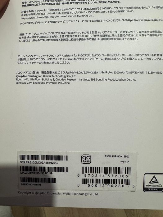 Ochelari VR Pico 4 All in One , impecabil ca noi