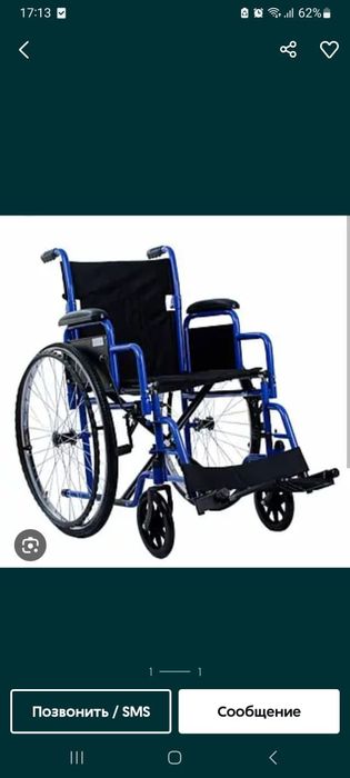 Коляска инвалидная новая