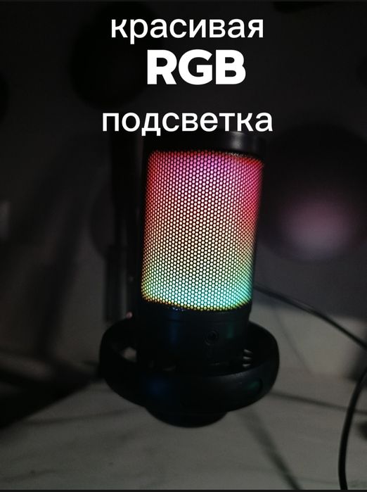 Микрофон  игровой