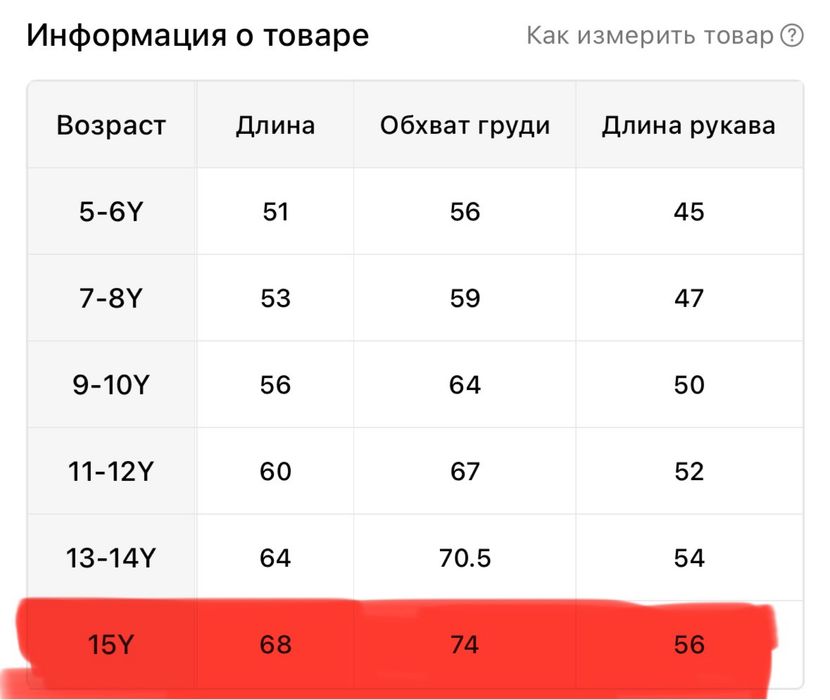 Купальник с длинным рукавом на девочку