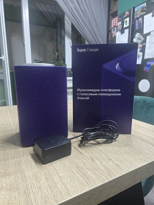 Яндекс Станция с Алисой, фиолетовая, полный комплект