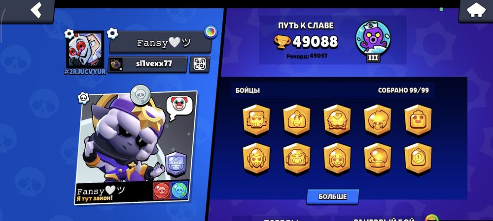 продам аккаунт Brawl Stars
