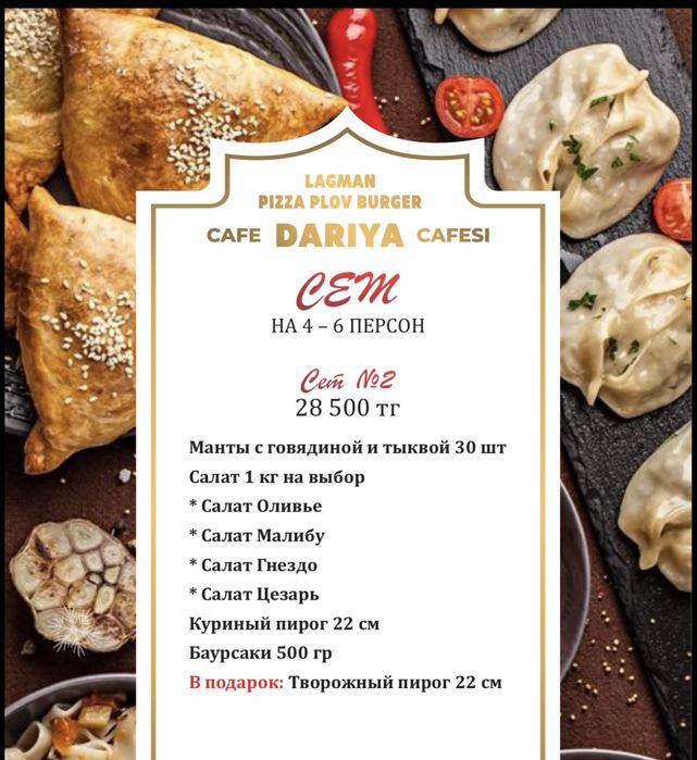 Блюда на заказ 5000