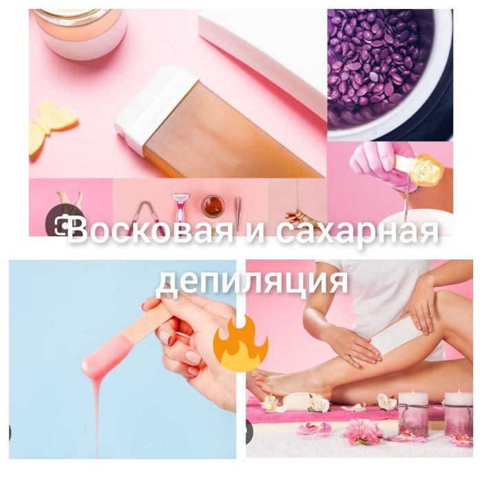 Шугаринг для милых дам