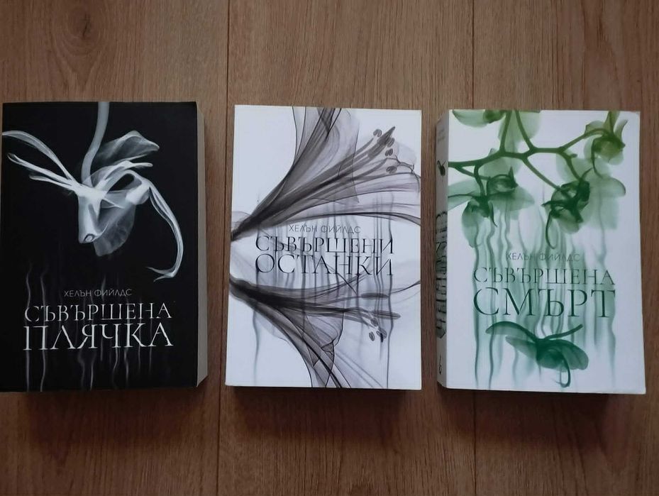 Съвременни книги