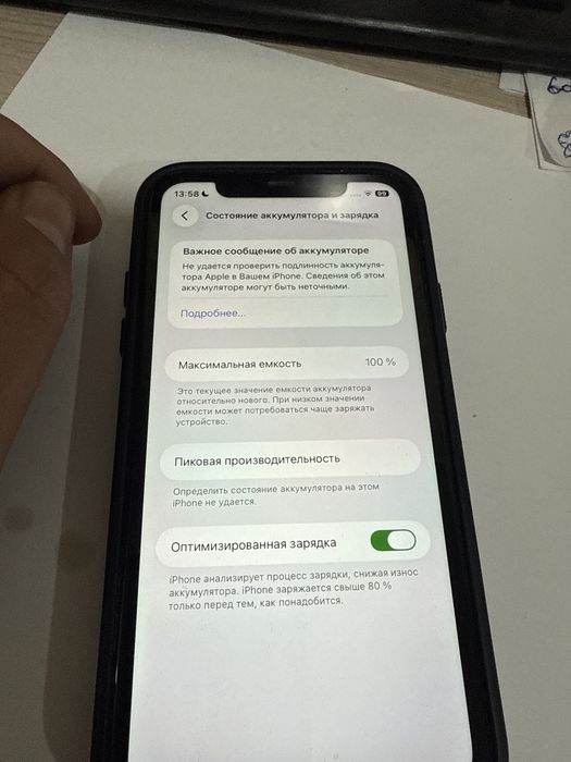 Iphone 11 каропкасы бар , jaksy jagdaiy