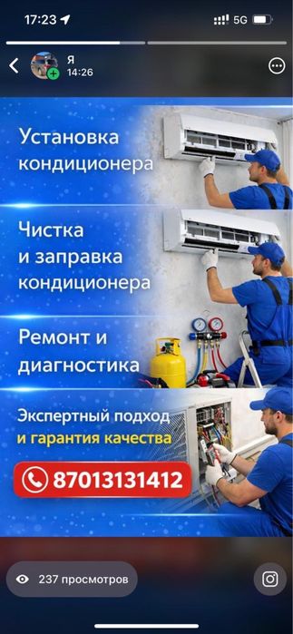 Заправка и ремонт кондиционеров