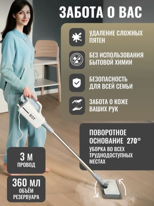 Паровой отпариватель