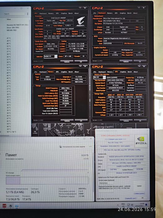 Геймърски i9 14900KF, RTX 5070 12GB, RAM 32GB DDR5 6000, SSD 2TB NVME - Гаранция!