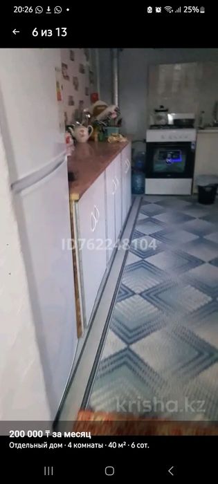 Дом продаётся срочно
