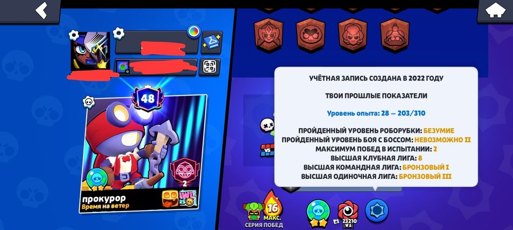 Аккаунт Brawl Stars