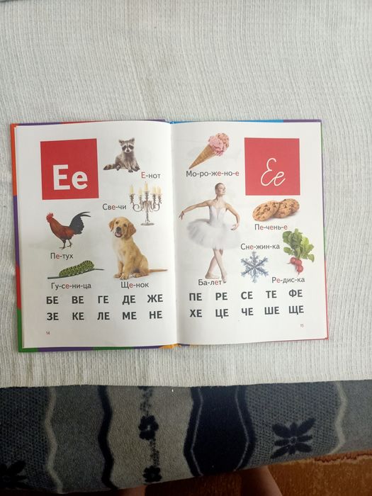 Новые азбуки для малышей