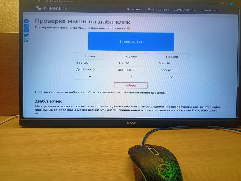 продам мышку компьютера от dafender