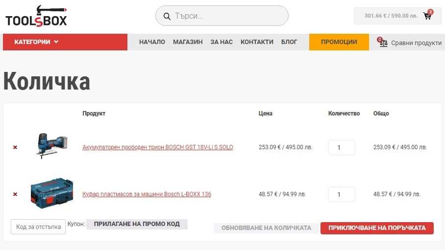 BOSCH GST 18V-Li S - Нов акумулаторен прободен трион 18V