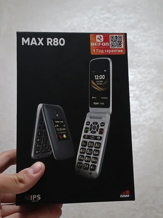 Открывашка Max r80