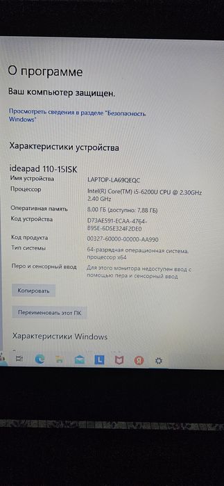 Ноутбук леново в отличном состоянии