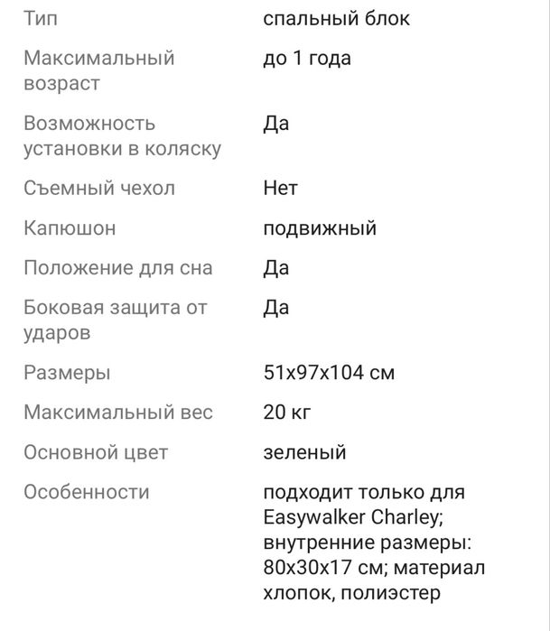 Коляска easywalker charley