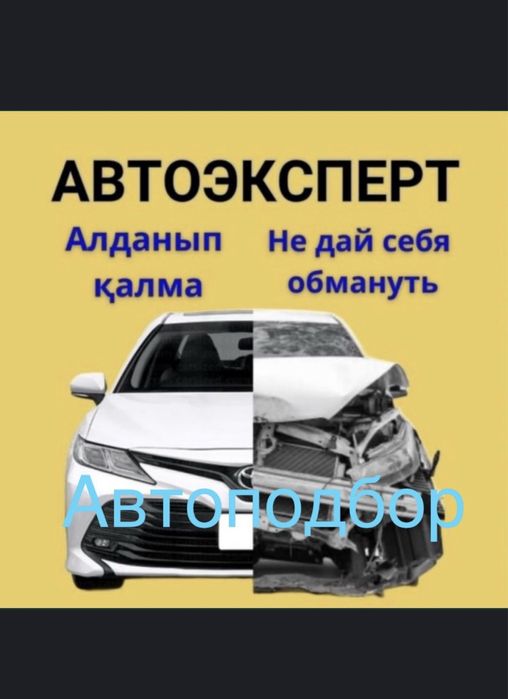 АВТОЭКСПЕРТ/Русификаиця/Эндоскопия