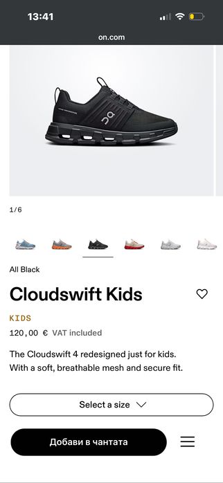 Маратонки за момче