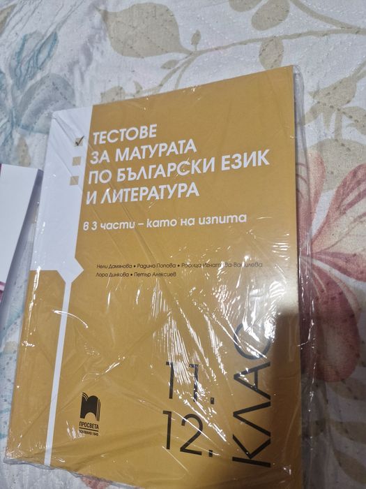 Тестове за матурата по бел