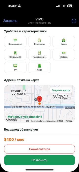 VIVO — Бесплатное размещение объявлений об аренде недвижимости