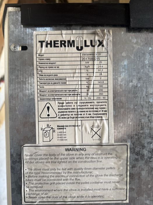 Продавам пелетна печка Thermolux с водна риза – 25 kW