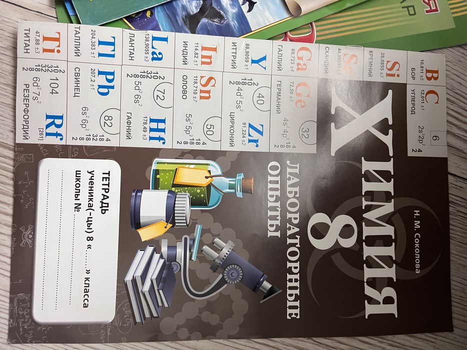 Продам атласы, рабочие тетради
