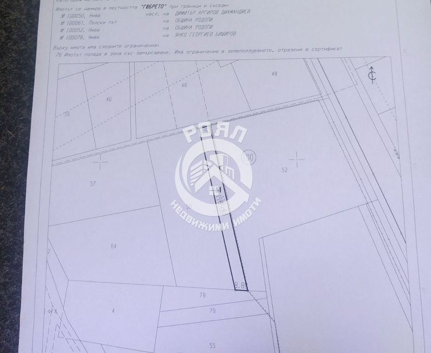 Продава се Парцел в с. Крумово, Област Пловдив - 5500 кв.м за 10 €/кв.м - Снимка #1