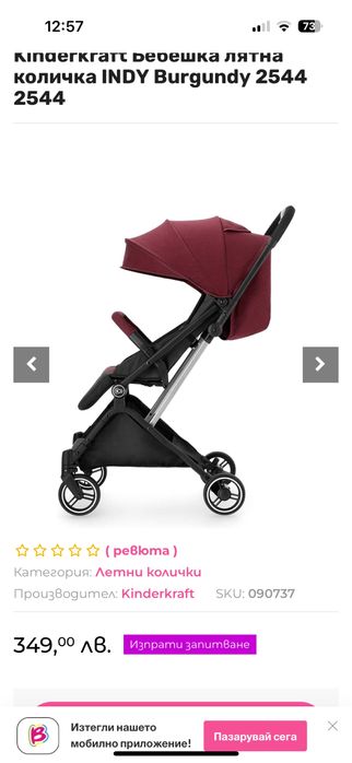 Лятна количка KinderKraft