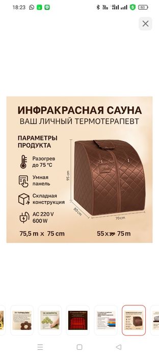 Багуа сауна для дома