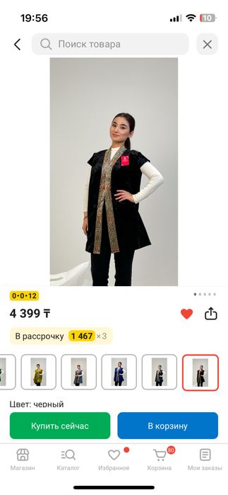 Черный Кажекей 46 48 50