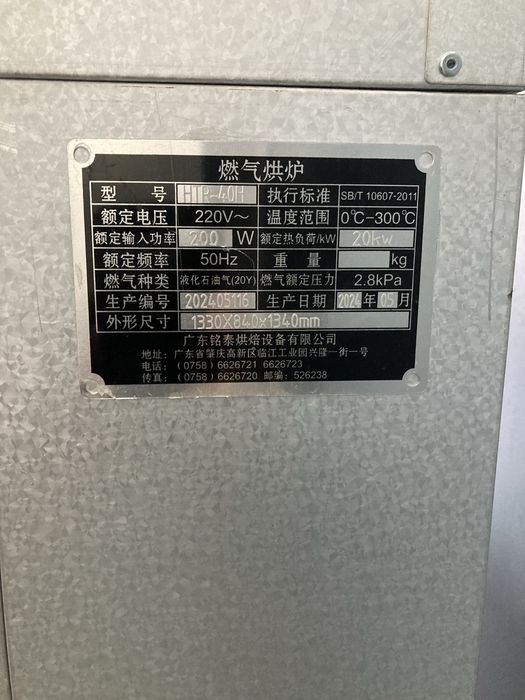 Духовка печь 4 листлик