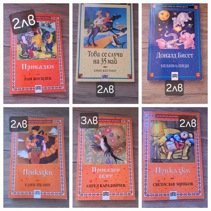 Детски книги- като нови