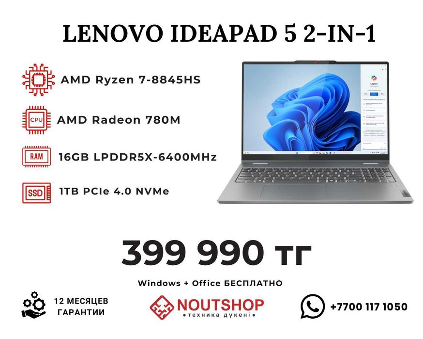 Lenovo IdeaPad 5 /R7/16GB/1TB SSD