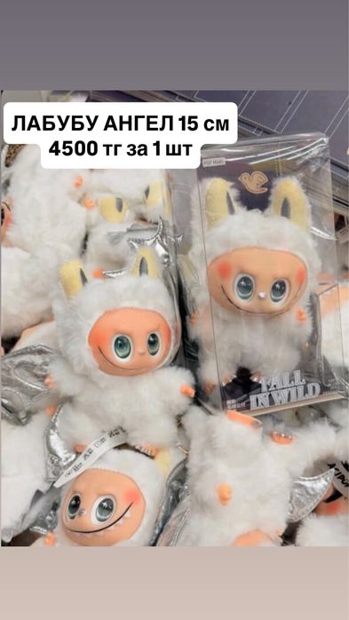 Labubu мягкая игрушка