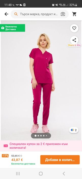 Дамско медицинско облекло